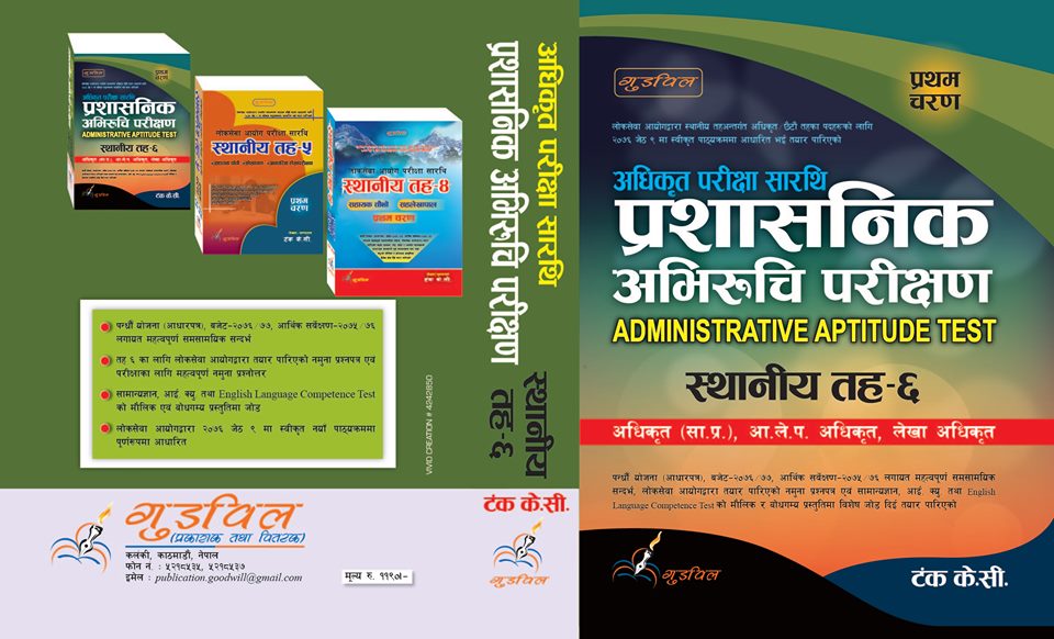 LOCAL LEVEL (ADMINISTRATIVE APTITUDE TEST) LEVEL 6