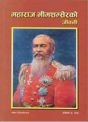 Maharaj Bhim Shumsher ko Jeevani