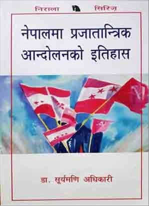 Nepalma Prajatantrik Aandolan Itihaas
