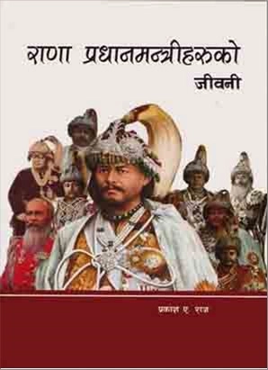 Rana Pradhanmantri Haru ko Jeevani