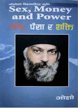 Sex, Money And Power (Nepali)