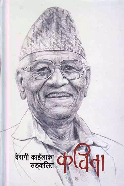 Bairagi Kailaka Sangkalit Kabita