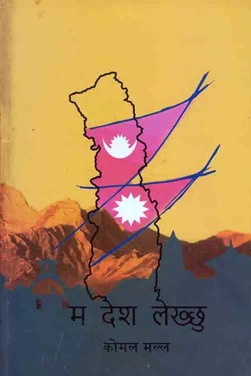 Ma Desh Lekhchhu