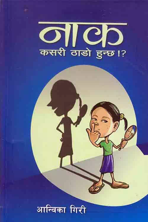 Nak Kasari Thado Hunchha