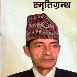 Rajeshwor Devkotaka Smritigrantha