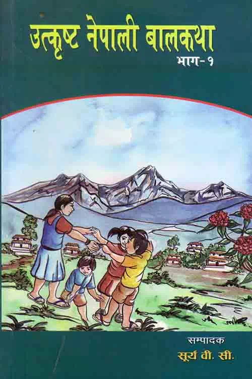 Utkrista Nepali Balkatha Bhag Ek