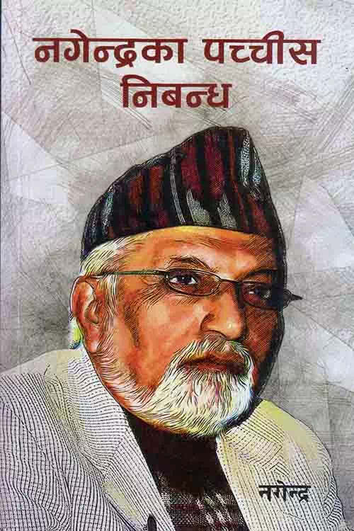 Nagendraka Pachchis Nibandha