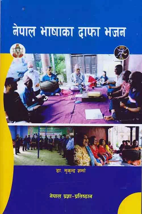 Nepal Bhashaka Dapha Bhajan