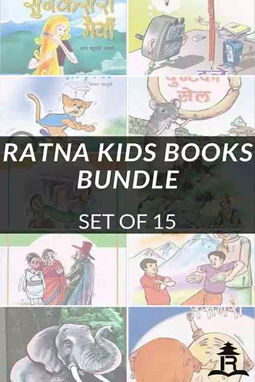 Ratna Nepali Kids Books Bundle Set Of 15