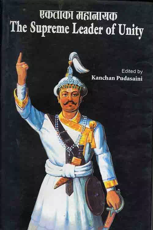 The Supreme Leader Of Unity (Old Rare)