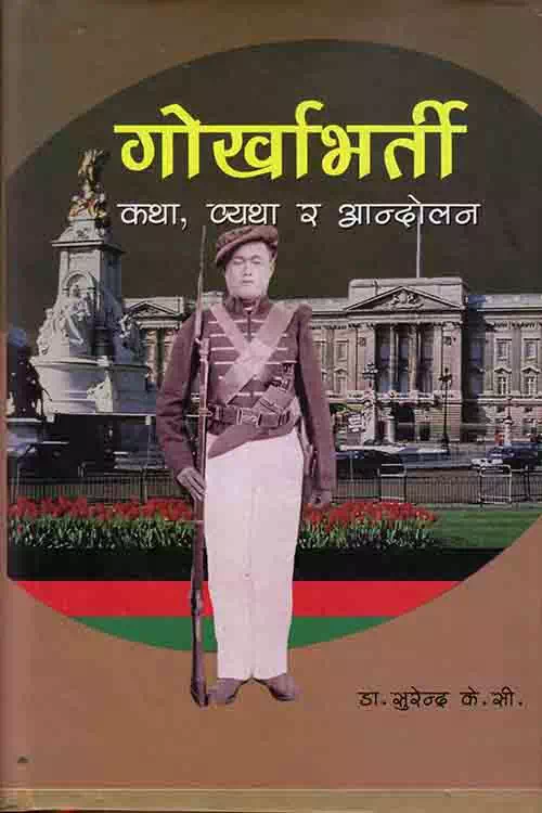 Gorkhabharti Katha Byatha Ra Andolan