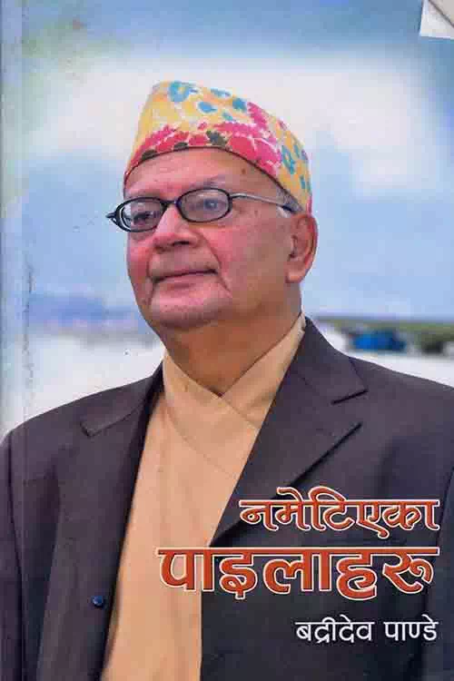 Nametiyaka Pailaharu