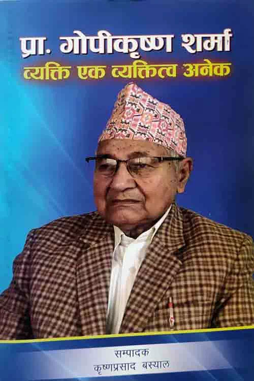 Byakti Ek Byaktitwa Anek