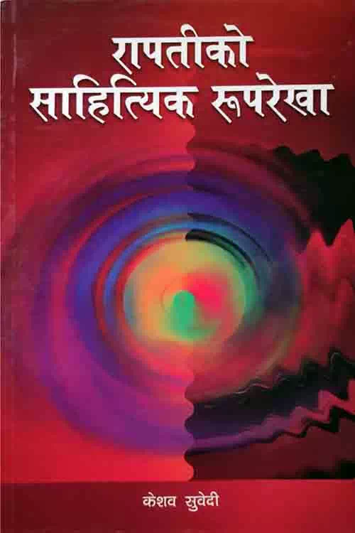 Rapti ko Sahityik Ruprekha