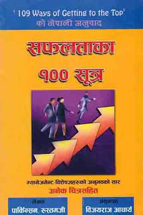 Safaltaka 100 Sutra (Nepali translation
