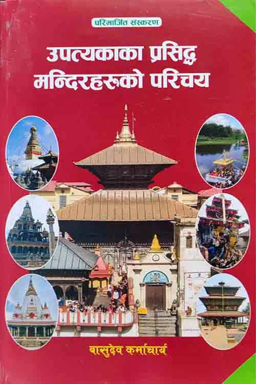 Upatyakaka Prasiddha Mandhirharuko Parichaya