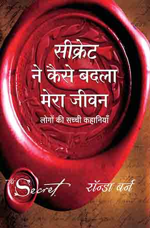 Secret Ne Kaise Badla Mera Jeevan (Hindi)