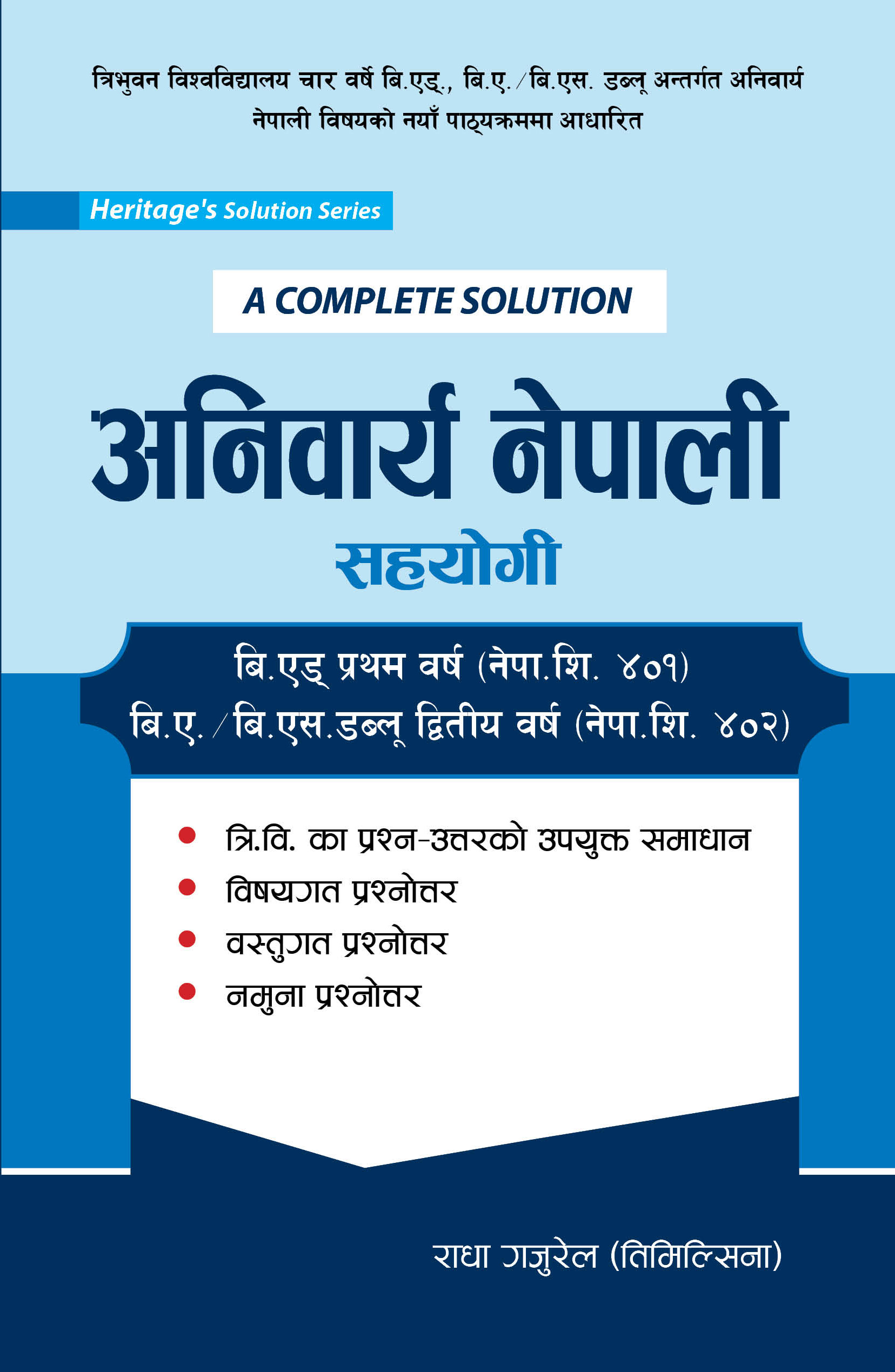 सफालतका दश नियम [ The 10 Rules of Success ]