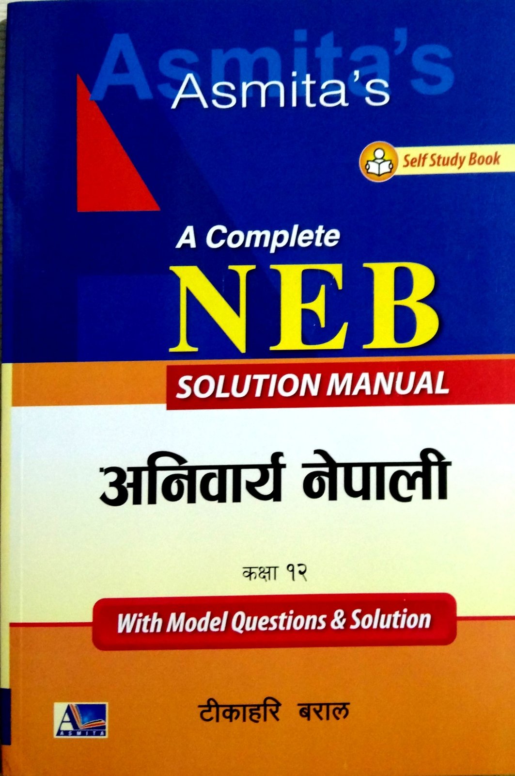 A Complete NEB Solution Manual अनिवर्य नेपाली कक्षा १२