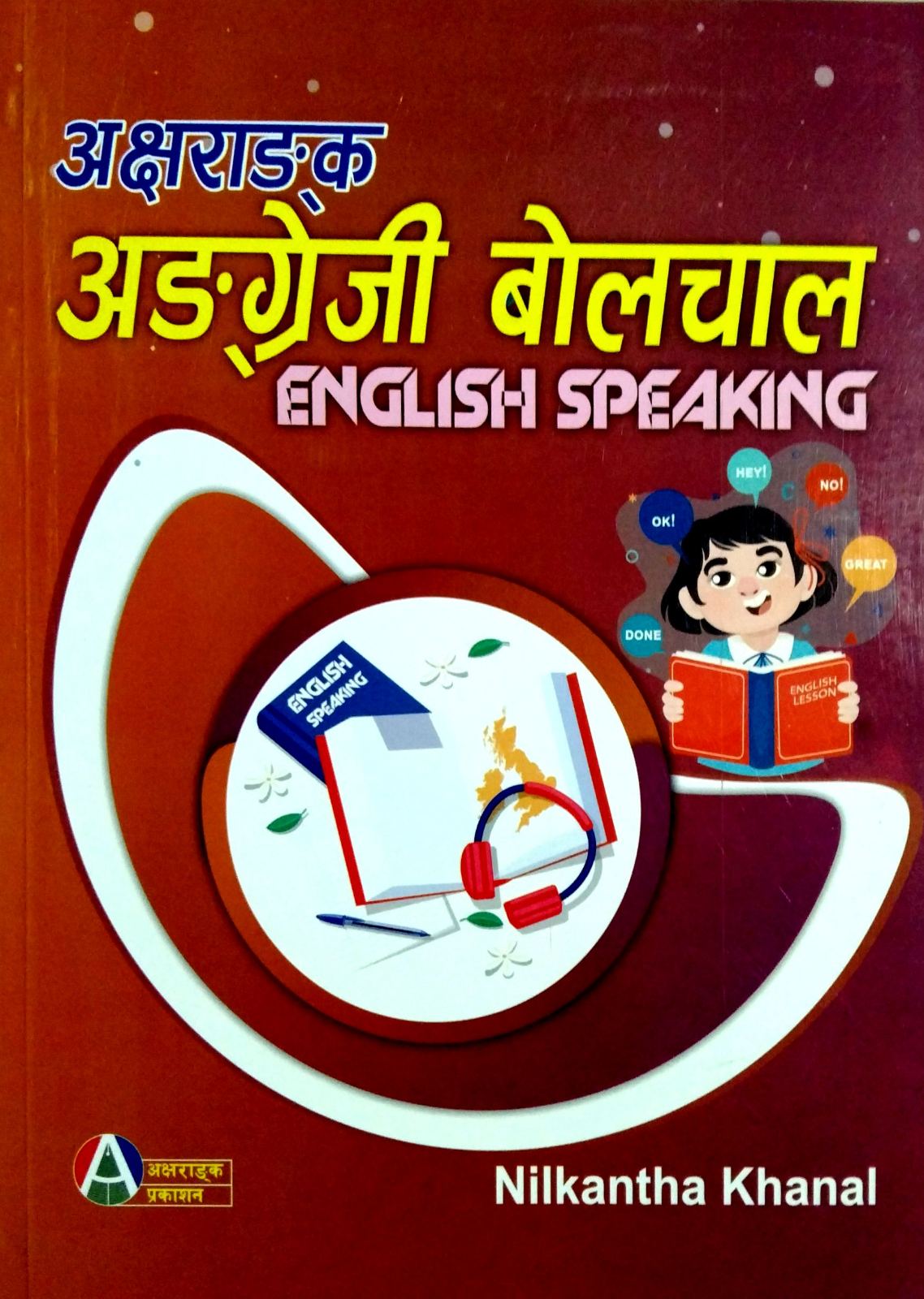 अङ्ग्रेजी बोलचाल [ English Speaking ]