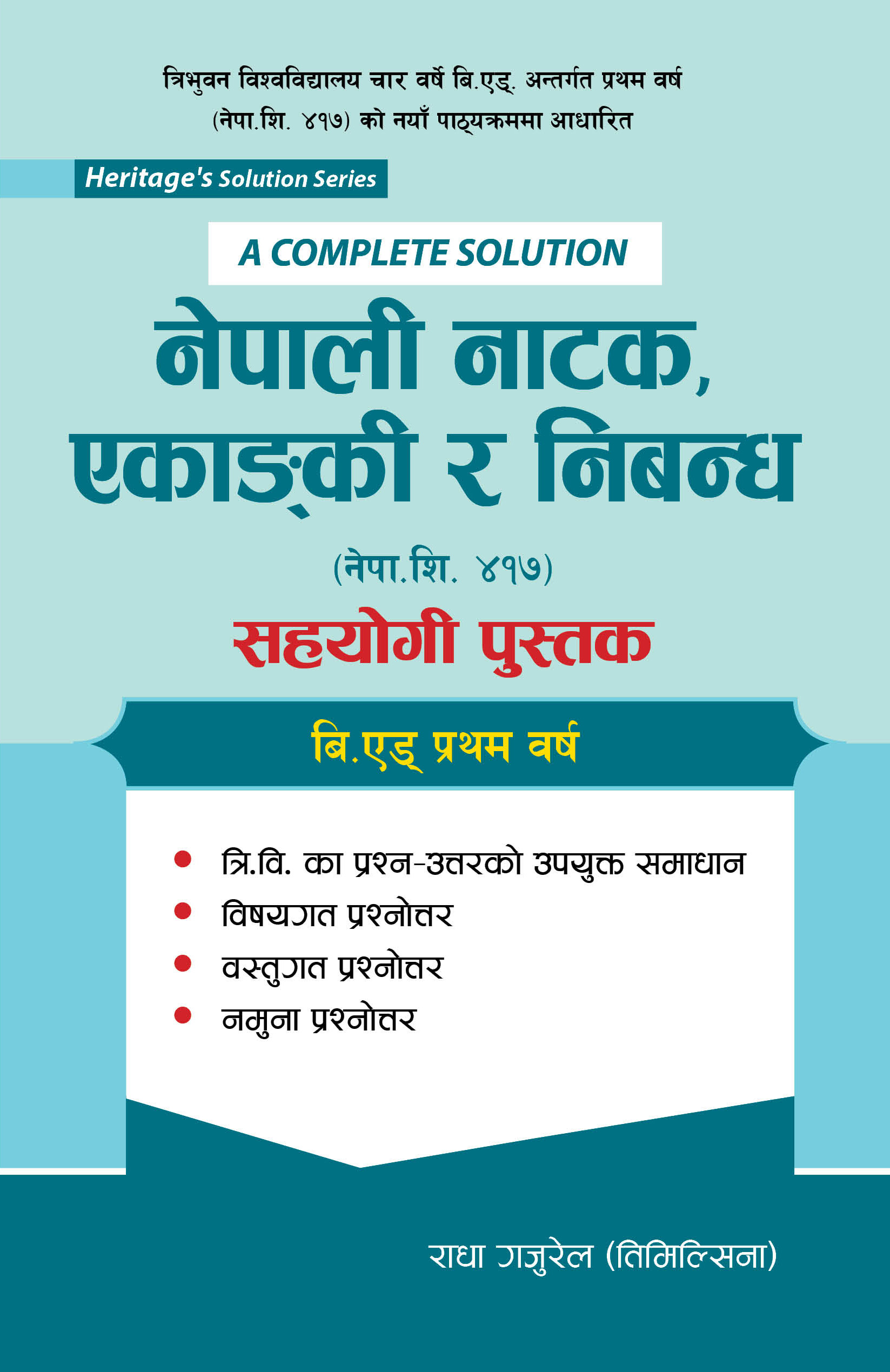 A Complete Solution नेपाली नाटक , एकाङ्रकी र निबन्धा [ नेपा. शि. ४१७ सहयोगी पुस्तक ]