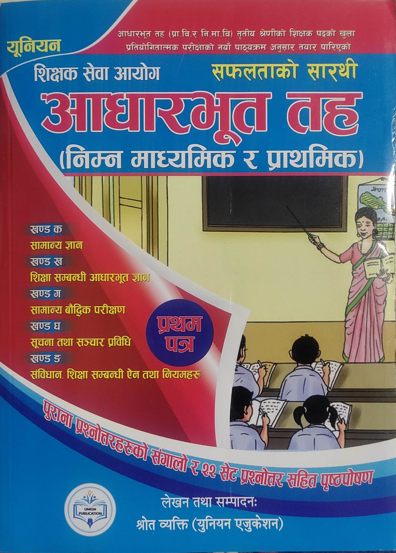 Murder at Ford’s Theatre A Capital Crimes Novel