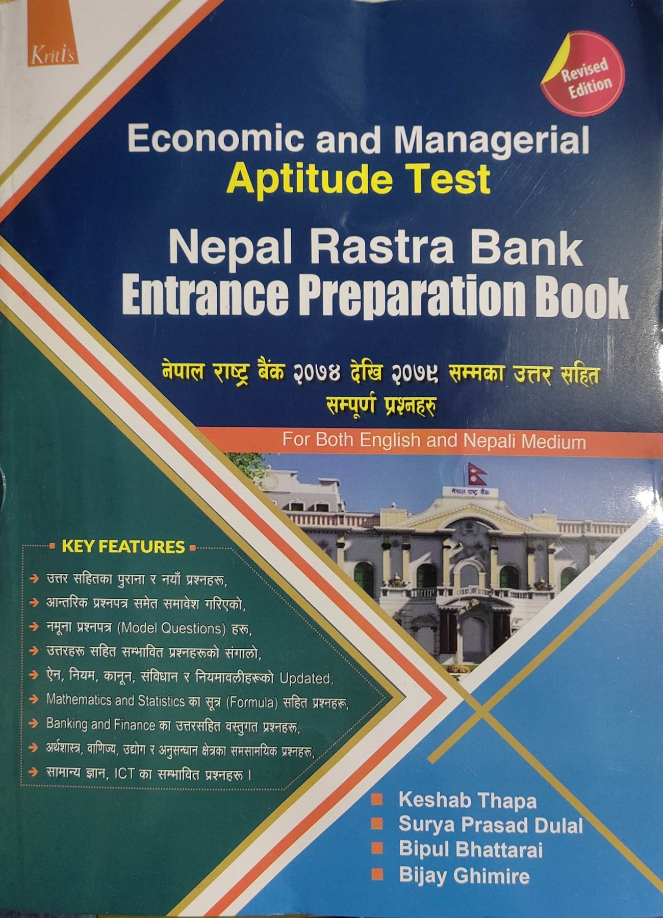 Economic and Managerial Aptitude Test Nepal Rastra Bank Entrance Preparation Book