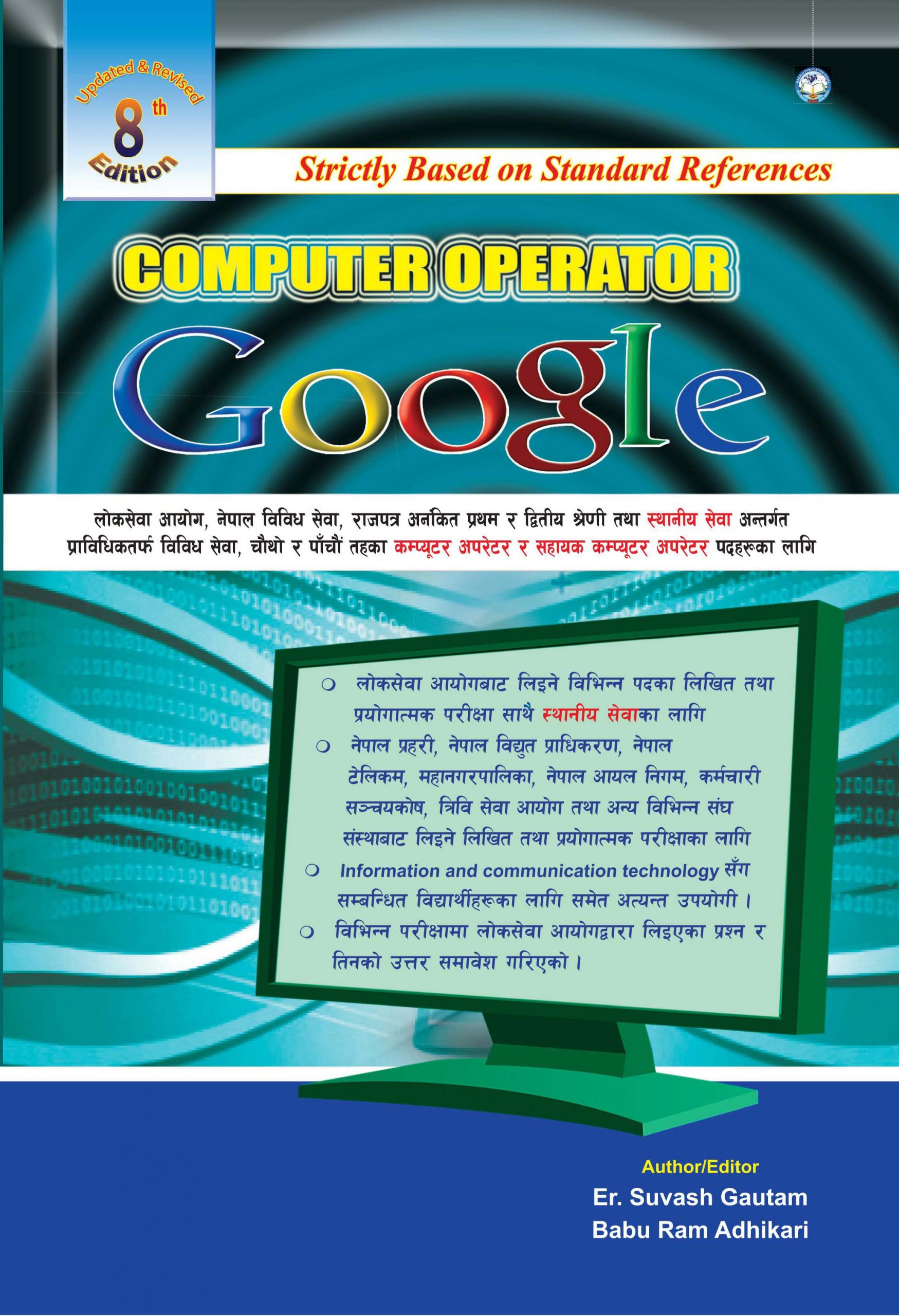 Computer Operator Google