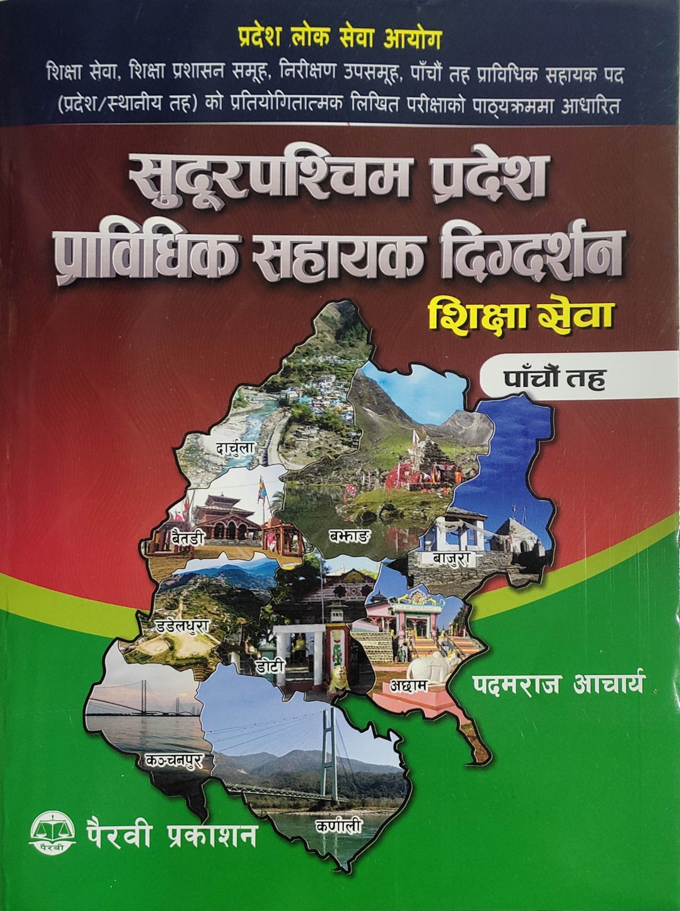 सुदुरपशिचम प्रदेश प्राविधिक सहायक दिग्दर्शन शिक्षा सेवा [Sudurpaschim Pradesh Prabidhik Sahyek Digdarshan Shikhsya sewa]