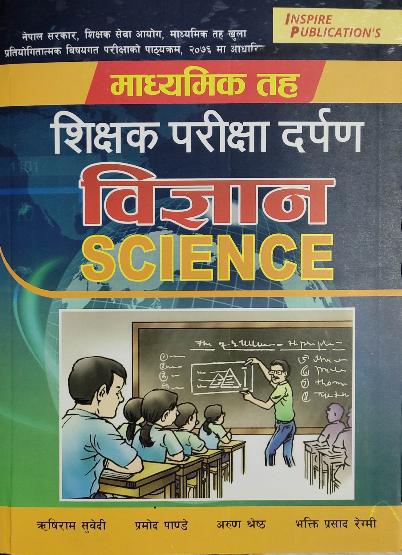 माद्यामिक तह शिक्षक परीक्षा दर्पण विज्ञान[Madhyamik Taha Shikshak Pareekshya Darpan Science]