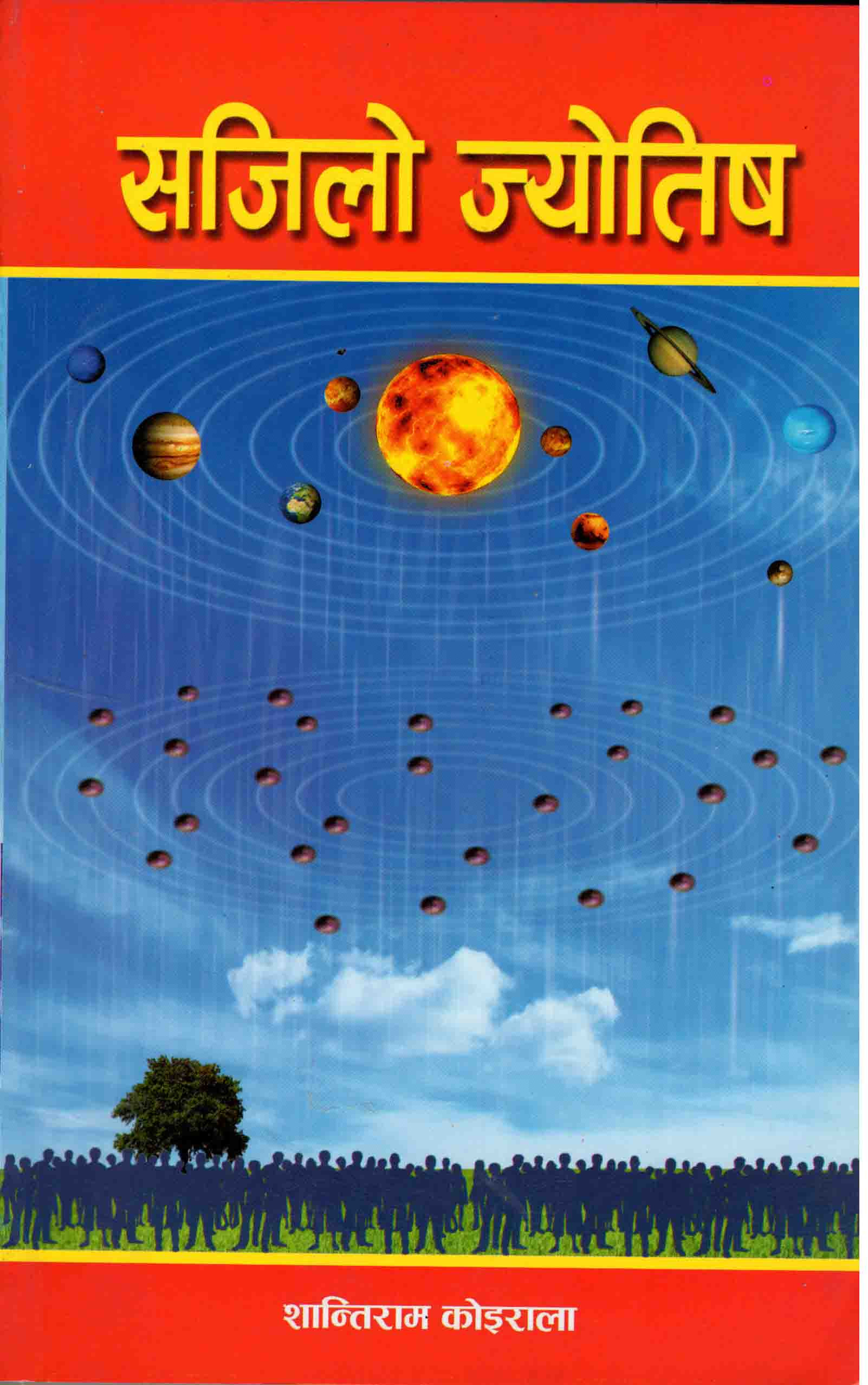 प्रयोगत्मक माध्यामिक नेपाली शब्दकोश (NEPALI DICTIONARY) (Copy)