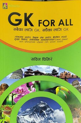 G.K. For All सबैका लागि GK., सधैका लागी GK