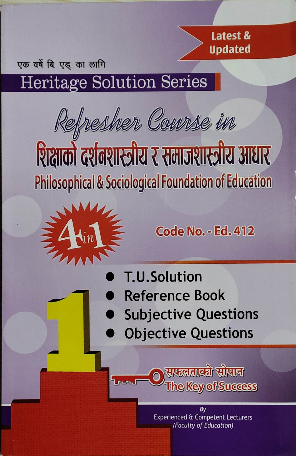 Refresher Course in Philosophical & Sociological foundation of Education