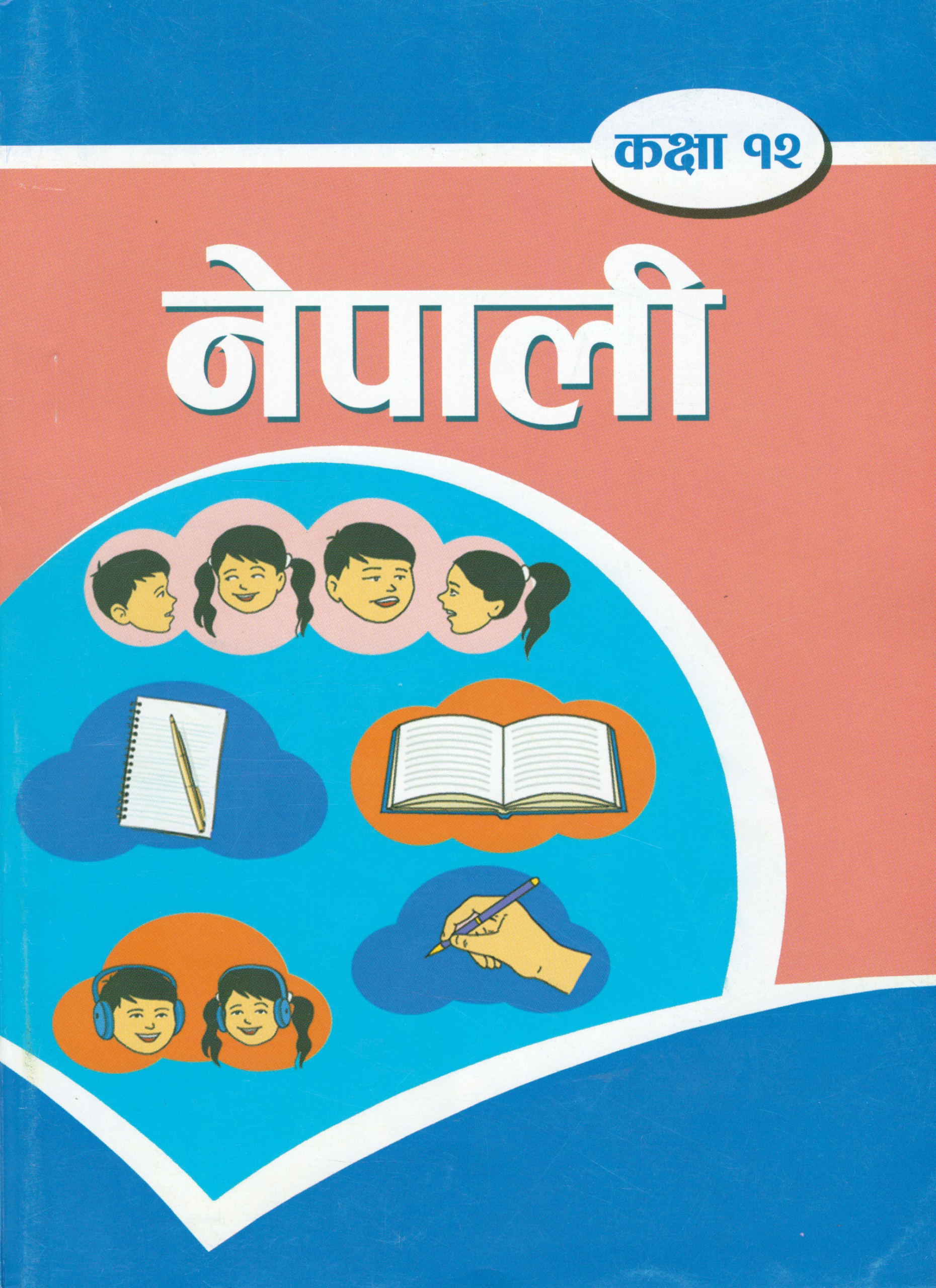 नेपाली – कक्षा १२ [Nepali]