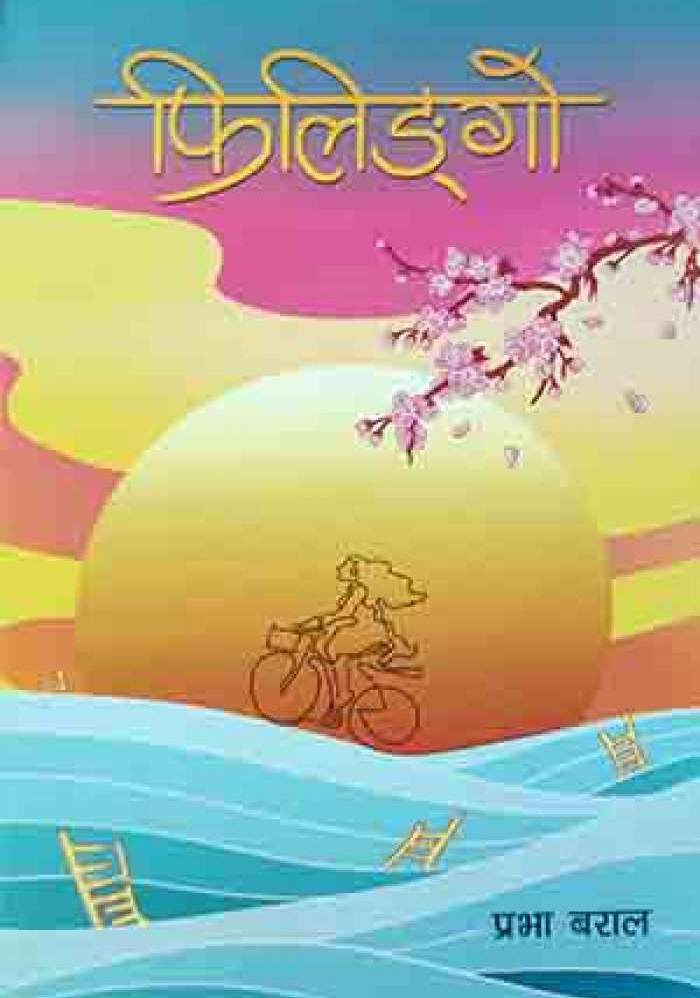 फिलिङ्गो [Filingo]