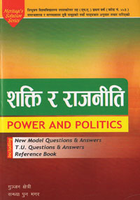 शक्त्ति र राजनीति