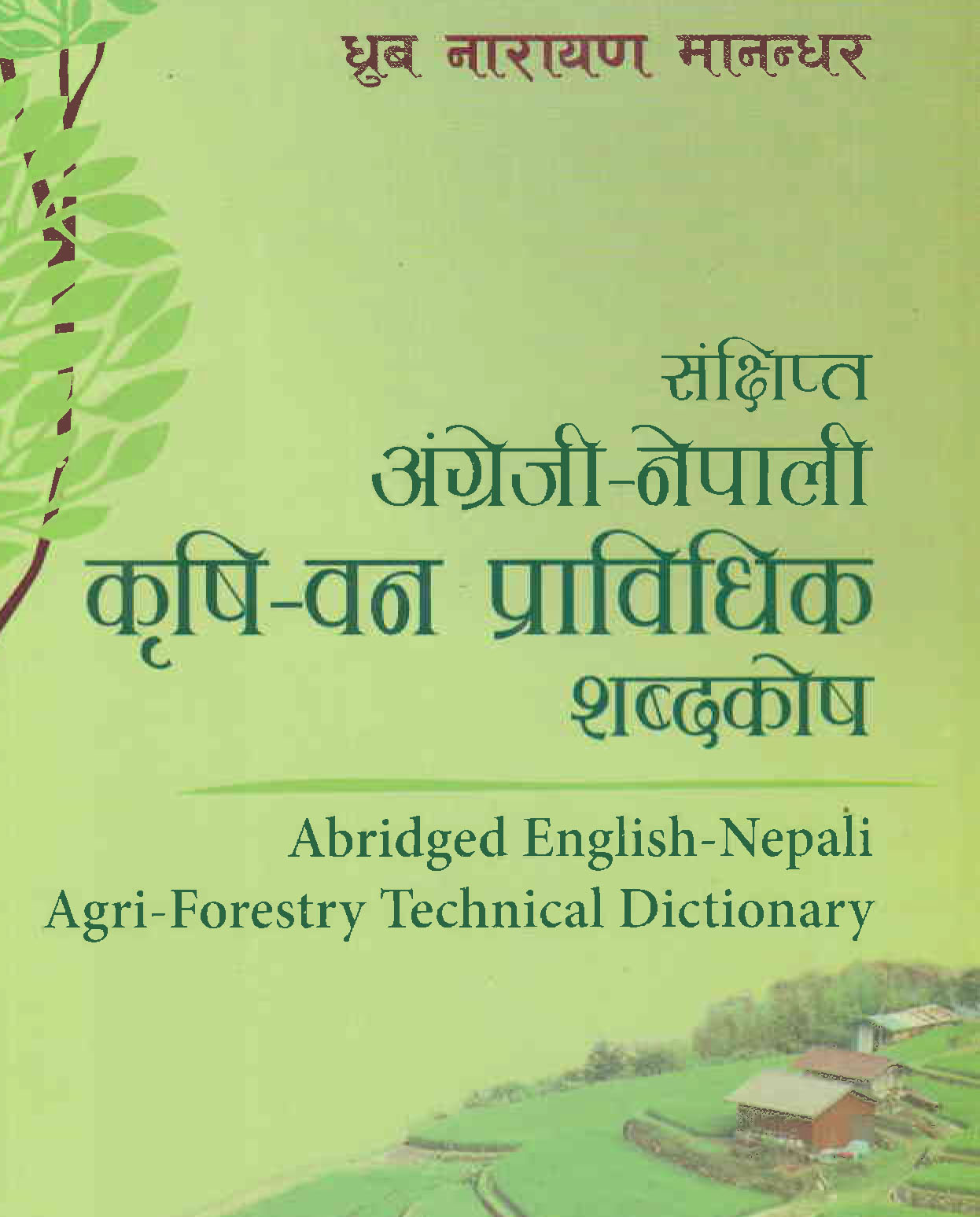 Agri-Forestry Technical Dictionary