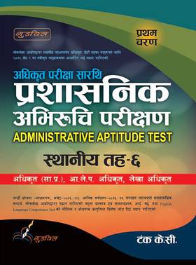 Administrative Aptitude Test Local Level - 6